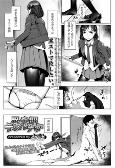 Titelbild von Shishunki Temperature