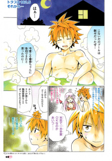 Capa de To LOVE-Ru: Sorekara...
