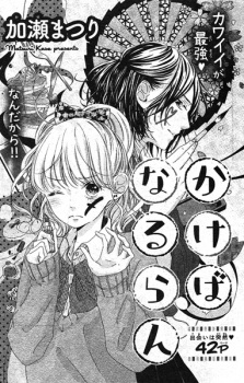 Cover of Kakeba Naruran