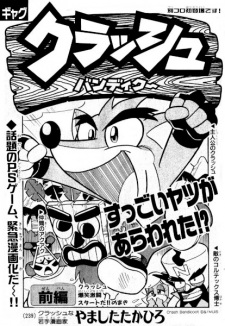 Cover of Crash Bandicoot