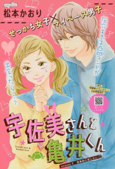 Capa de Usami-san to Kamei-kun