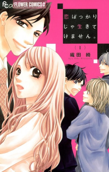 Cover of Koi Bakkari ja Ikitekemasen.