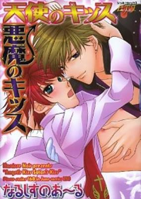 Capa de Tenshi no Kiss Akuma no Kiss