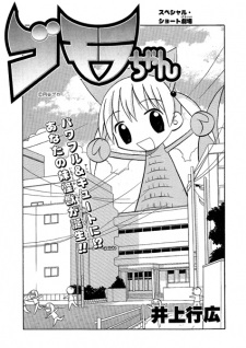 Capa de Gomora-chan