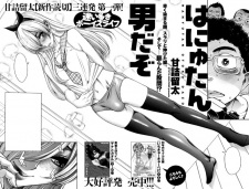 Titelbild von Hanyu-tan Otoko da zo