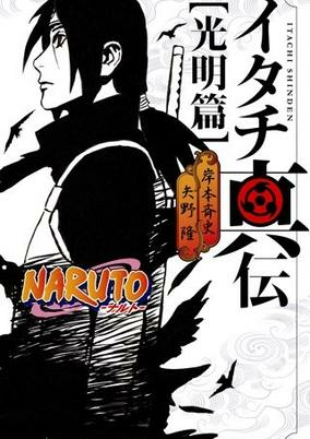 Capa de Naruto Shinden Series