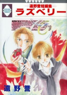 Cover of Raspberry