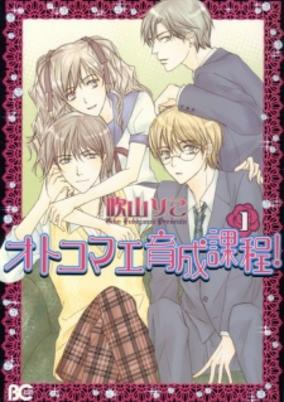 Capa de Otokomae Ikusei Katei!