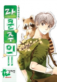 Cover of Warning, Raccoon