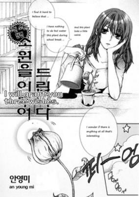 Cover of I Will Grant You Three Wishes
