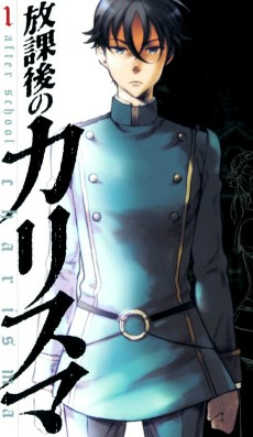 Capa de Houkago no Charisma