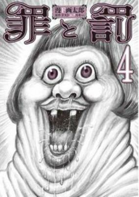 Titelbild von Tsumi to Bachi
