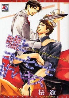 Capa de Uso to Coffee to Amai Kiss