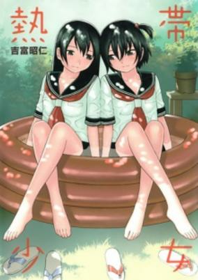 Cover of Nettai Shoujo