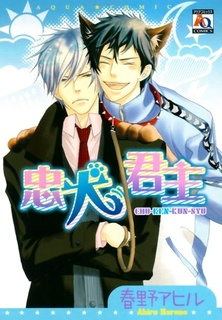 Capa de Chuuken Kunshu