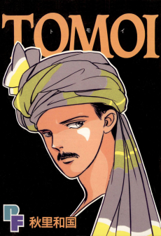 Capa de Tomoi