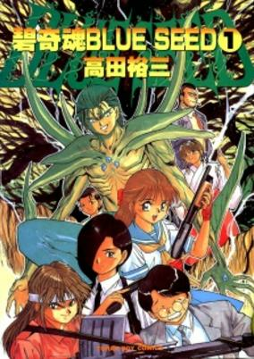 Capa de Aokushimitama Blue Seed
