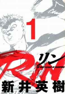 Capa de Rin