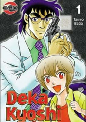 Cover of Deka Kyoushi