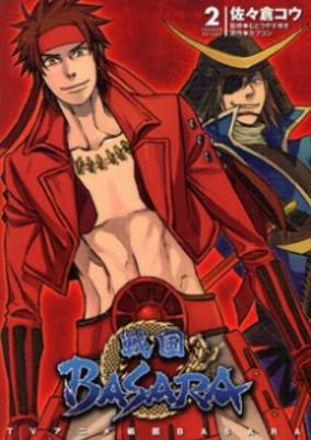 Cover of Sengoku Basara