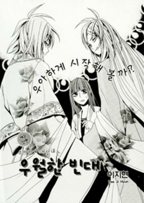 Cover of Elegantly Poor