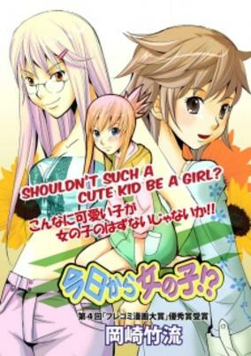 Titelbild von Kyou kara Onnanoko!?