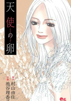 Capa de Tenshi no Tamago