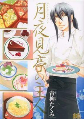 Capa de Tsukiyo Mitei no Shujin