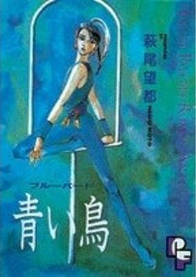 Capa de Blue Bird