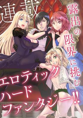 Titelbild von Uragirareta S-Rank Boukensha no Ore wa, Aisuru Dorei no Kanojora to Tomoni Dorei dake no Harem Guild wo Tsukuru 