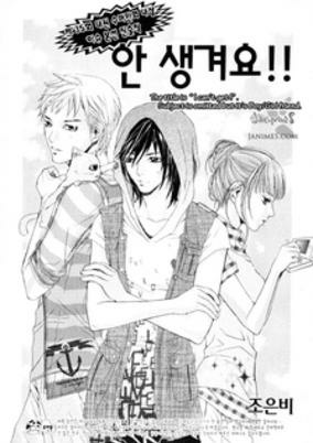 Cover of I Can't Get!!