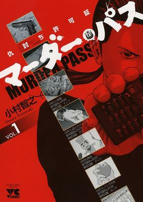 Capa de Murder Pass