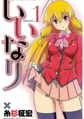 Capa de Iinari
