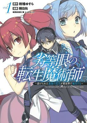 Titelbild von Rettougan no Tensei Majutsushi: Shiitagerareta Saikyou no Koji ga Isekai de Musou Suru