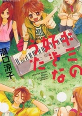 Capa de Kimi no Suki na Uta