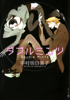 Capa de Double Mints