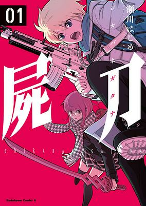 Capa de Shikabanegatana