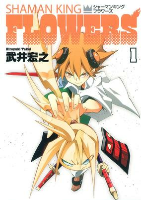 Capa de Shaman King: Flowers