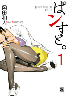 Capa de PanSt.