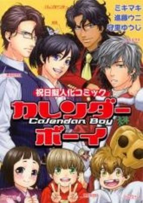 Capa de Calendar Boy