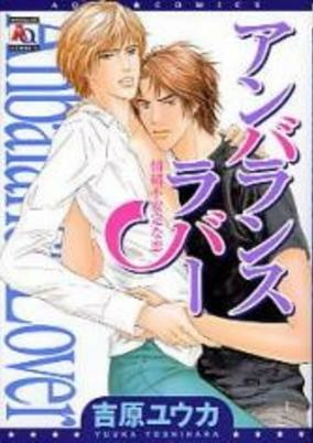 Capa de Anbalance Lover