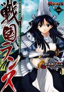 Capa de Sengoku Rance