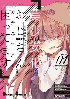 Titelbild von Bishoujo-ka shita Ojisan dakedo, Gachikoi sarete Komattemasu