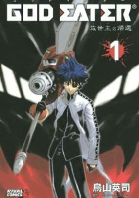 Cover of God Eater: Messiah no Kikan