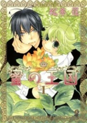 Cover of Mitsu no Oukoku