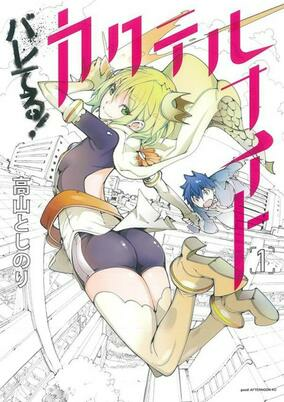 Titelbild von Bareteru! Cocktail Knight