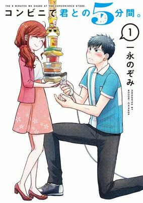Titelbild von Conveni de Kimi to no 5-funkan.