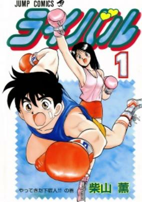 Capa de Rival