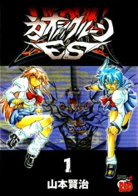 Cover Art