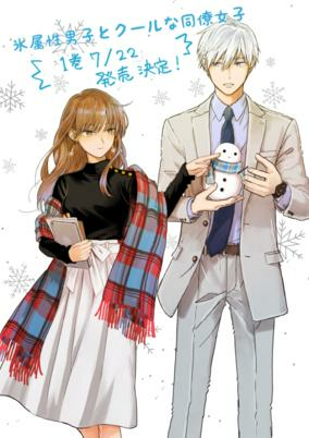 Capa de Koori Zokusei Danshi to Cool na Douryo Joshi